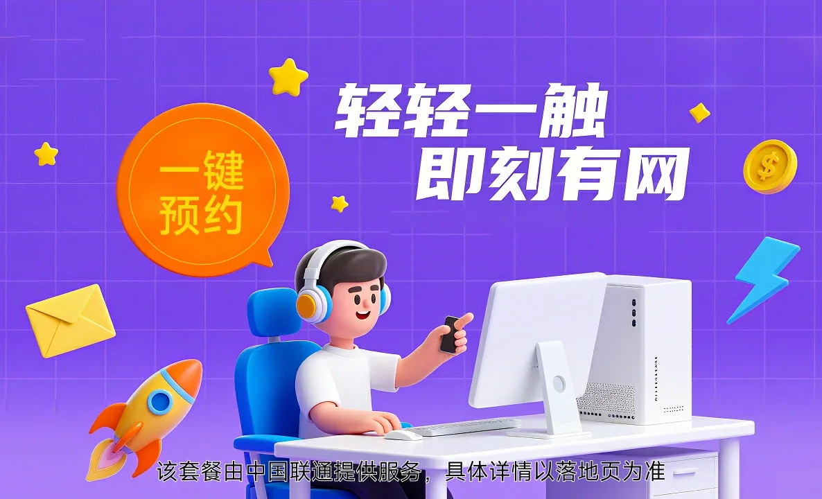 太仓市中国联通
